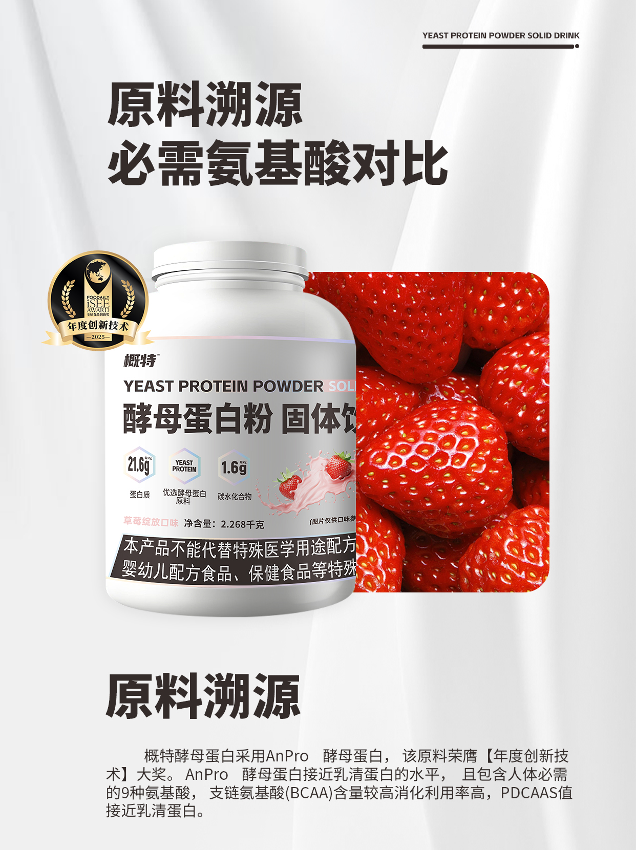 概特GAT酵母蛋白粉训练健肌塑性完全蛋白五磅非浓缩混合乳清 - 图0