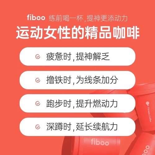 fiboo黑咖啡速溶消水咖运动咖冰美式官方旗舰店正品女神防弹冷萃 - 图0