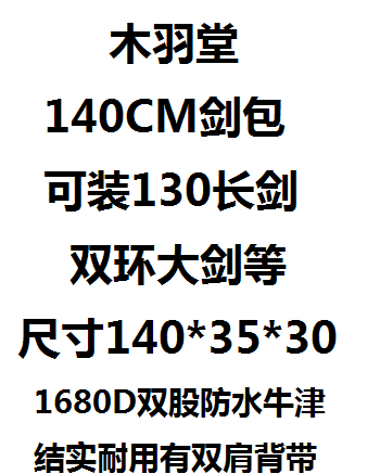 140 см хема меча сумки для ограждения с длинной мечкой меч меч