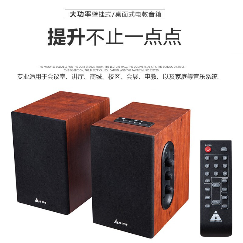 金河田M30电视电脑手机音响 蓝牙重低音木质遥控壁挂2.0电教音箱 - 图3