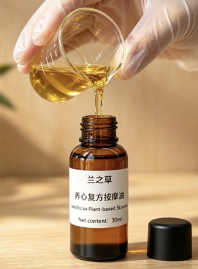 养心安神按摩油改善睡眠心经滋养