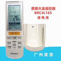 Original Large Gold Air Conditioning Remote Control BRC4L165 Large Gold Central Air Conditioning Wireless Receiver Remote Control