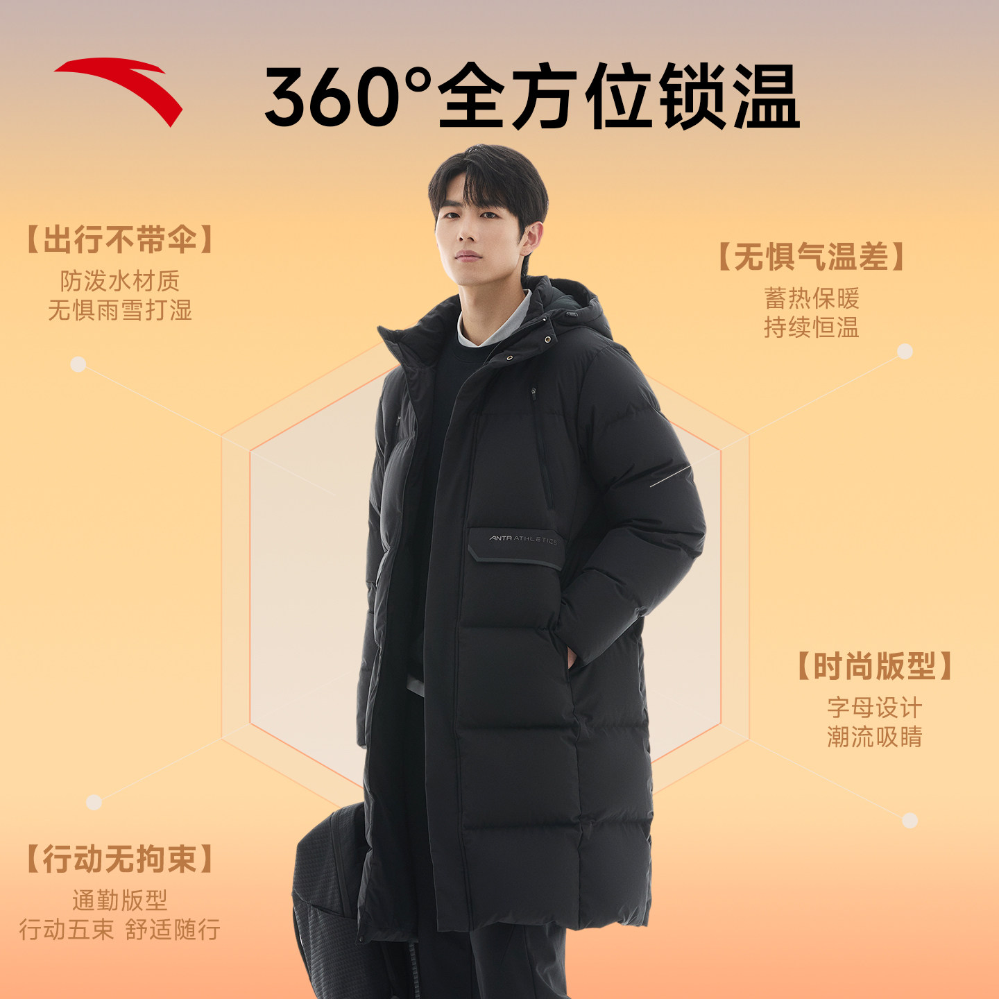 安踏三层速暖羽绒服中长款男士冬季新款四防鸭绒加厚保暖连帽外套