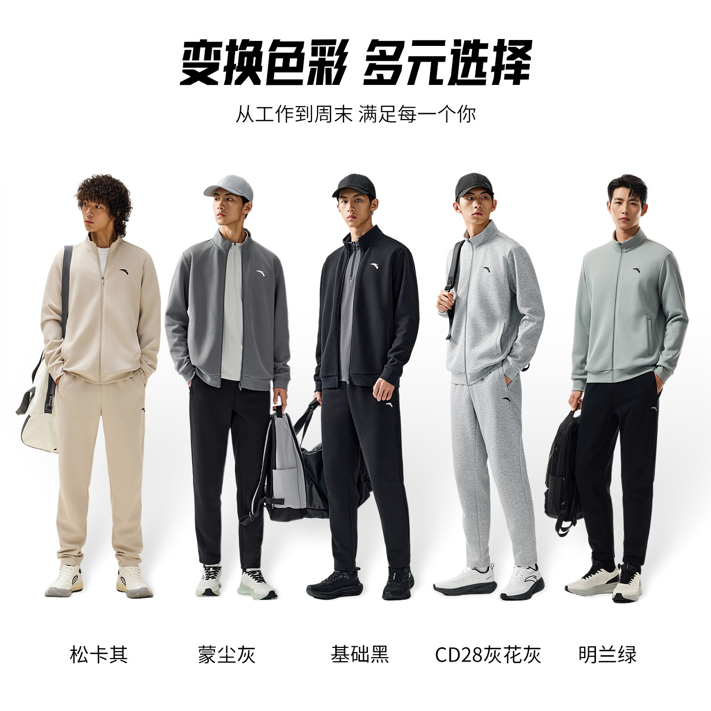 安踏针织运动套装男士卫衣2026冬季新款加绒外套男装羽毛球两件套,淘宝优惠券,粉丝福利购,淘宝优惠卷