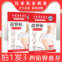 Japan Hip-glutes Glutes Hip to Hip Rescue Stars Hip Butts Hip Butt Sides Recessed Flat Beauty Glutes Butt Tips