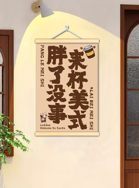 挂画咖啡店墙面背胶自贴装饰画