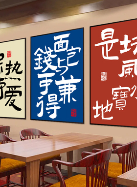 国潮餐厅饭店装饰艺术海报