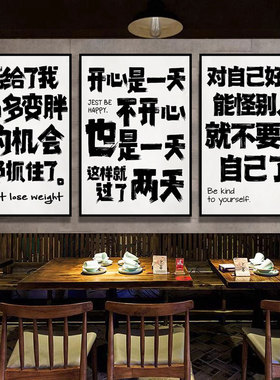 趣味文字装饰画氛围布置网红墙面