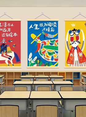 图书读书角氛围布置墙面装饰挂画