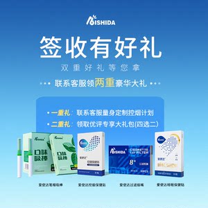 爱使达戒烟贴神器正品2025新款替代品可搭戒烟糖果味吸棒