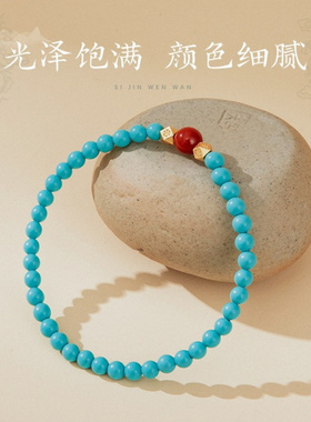 新中式绿松石手串小众天然南