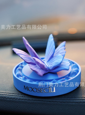 蝴蝶车载香薰中控台摆件扩香石礼物家居香水氛车内小清新家居饰品