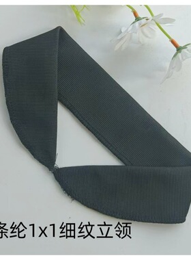 涤纶领子棒球服领休闲服立领拉链开衫飞行服外套棉服潮流立领百搭