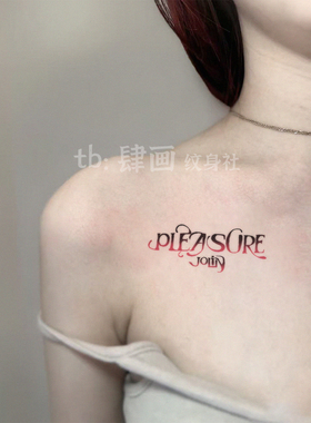 蔡依林纹身贴pleasure愉悦演唱会
