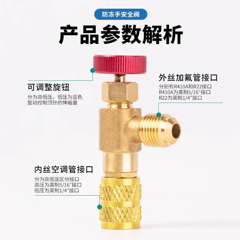 家用空调安全阀R410A加液专用阀制冷工具R22加氟安全阀加液配件 - 图1