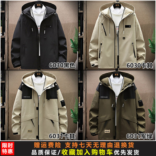Outerwear men's spring and autumn jackets and windbreakers