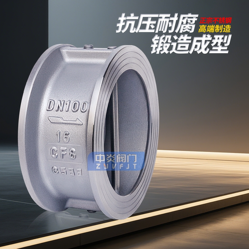 304不锈钢H76W-16P/C对夹式双瓣蝶形止回阀单向阀逆止阀DN40-300 - 图1
