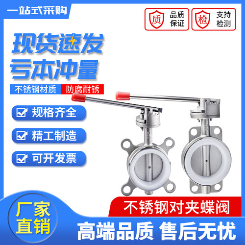 201/整套304不锈钢对夹式D71X-10/16P手动蝶阀DN40-400软密封蝶阀 - 图0