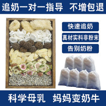 Through Grass Lower Milk Tea Five Red Broth Without Fig Dry Lower Milk Soup Added Milk Lactation Period Reminder Milk Themeber 6 Milk Drink