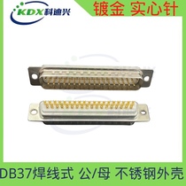 DB37 connector solid car needle gold-plated DB37 welded wire type two rows male plug 37P 3U socket