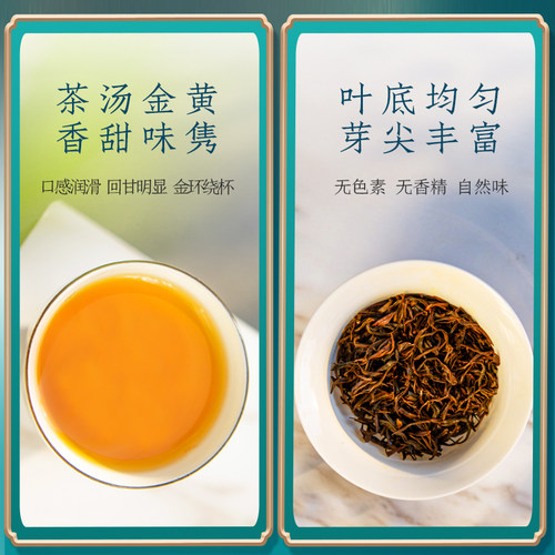 【尝鲜装】汉中高山红茶明前特级蜜香型正宗小叶种红茶袋装100g - 图1