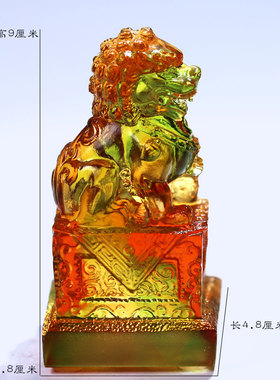 琉璃石狮印章摆件居家客厅装饰