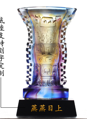 蒸蒸日上古法琉璃聚财乔迁礼物