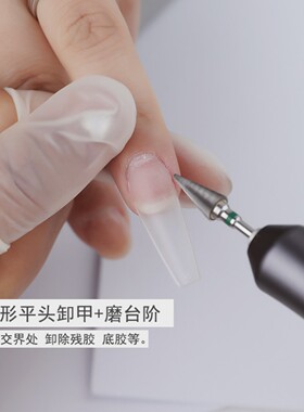 美甲钨钢打磨头小雨伞磨头刻磨卸甲打磨台阶美甲店电动打磨机工具