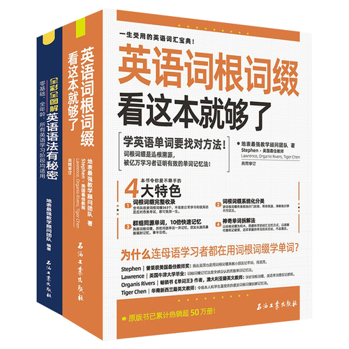 英语词根词缀思维导图串记语法英语学习书籍英语学习神器零基础成人学英语零起点入门自学教材初高中英语单词语法大全快速记忆神器