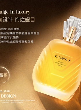 法国C2U调香师贵夫人花语香水 贵妇系列橙花柑橘调 清爽约会香水