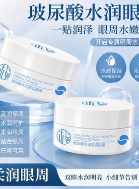官方正品 拍一发二到手120片樱素肌玻尿酸水润紧实紧致眼膜