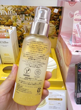 黛尔珀限定金木犀保湿定妆喷雾