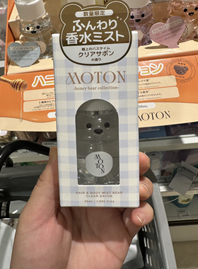 日本moton限定小熊香水喷雾/发油