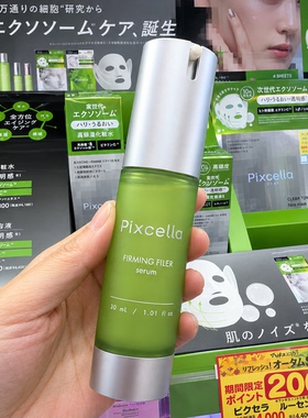 Pixcella高保湿紧致透亮化妆水