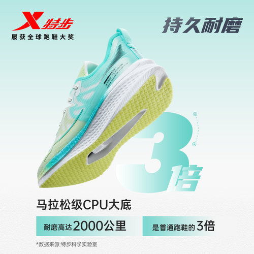 特步两千公里跑鞋男款专业减震运动鞋情侣减震耐磨跑步鞋2000公里 - 图2