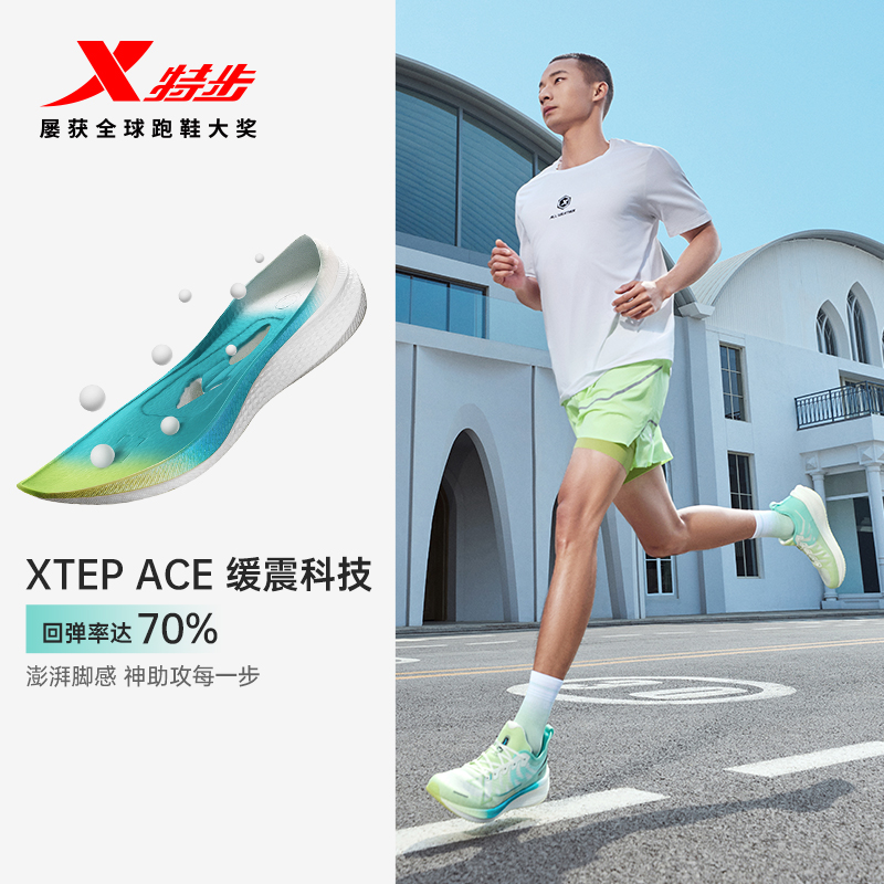 特步两千公里|跑鞋男款专业竞速减震运动鞋情侣跑步鞋女2000公里