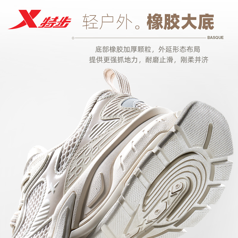 王鹤棣同款丨特步巴斯克休闲鞋女鞋复古千禧老爹鞋男增高运动鞋子