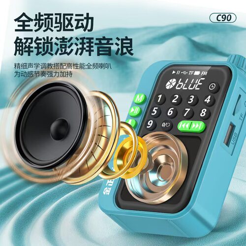金正C90迷你收音机FM老年人广播机无线蓝牙音箱便携式插卡小音响 - 图2