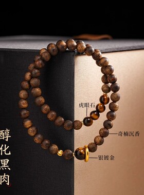 天然越南芽庄白奇楠沉香手串男虎眼石双圈本命年檀香木佛珠手链女