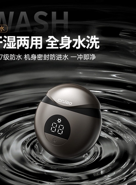 COOBO酷博飞碟系电动剃须刀男士