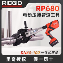 US RIDGID Rich RP680 electric hydraulic pliers stainless steel water pipe fuel gas pipe clamp press pliers ring pressure tool