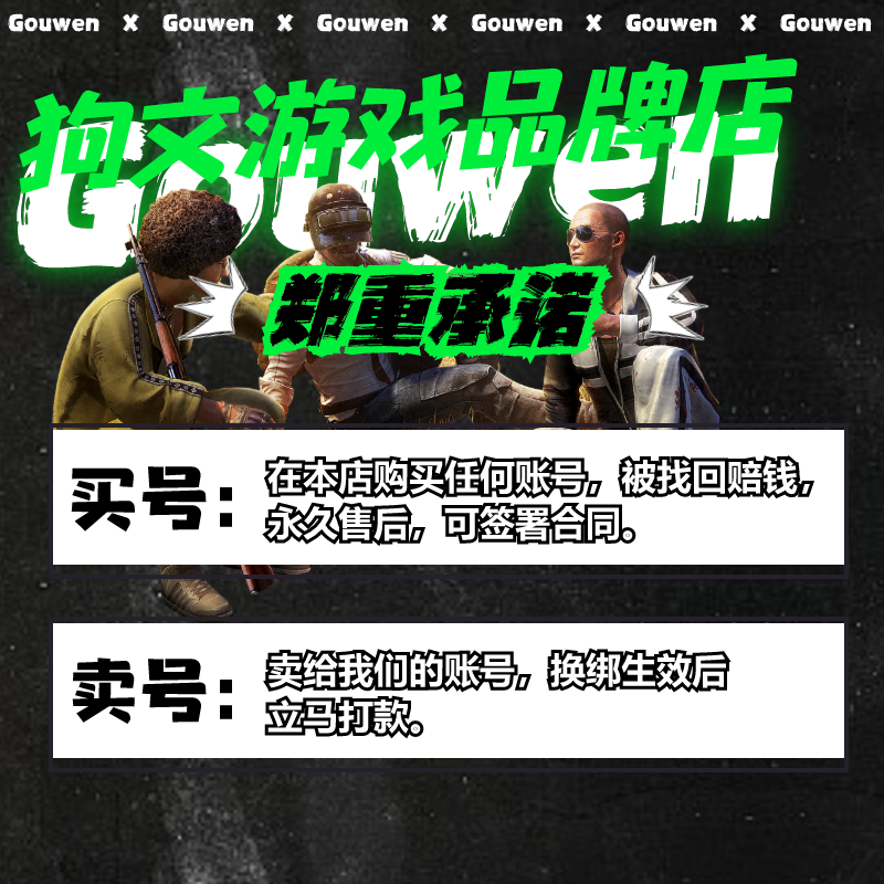 [买号卖号]绝地求生pubg帐号吃鸡账户高价回丑女柏林套成品绿头号