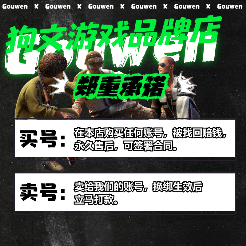 [买号卖号]绝地求生pubg帐号吃鸡账户高价回丑女柏林套成品绿头号 - 图2