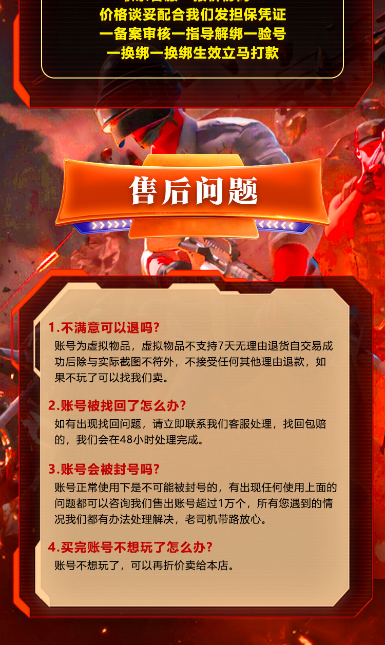 pubg[买号卖号]绝地求生pubg帐号吃鸡账户高价回成品号500级升级枪号