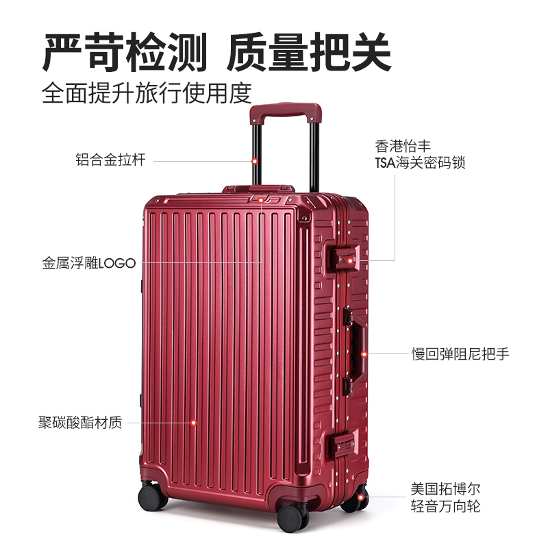 漫游钻石款结婚铝框行李箱陪嫁拉杆箱旅行箱24寸登机箱男女酒红色