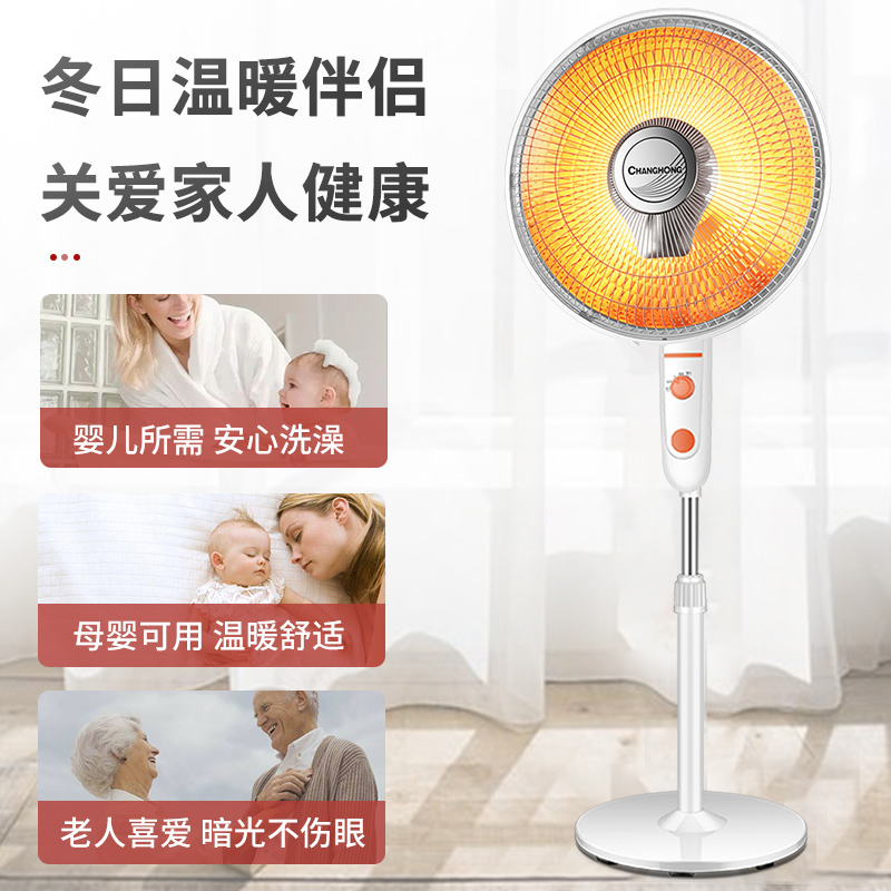 长虹小太阳家用办公室热省电暖风机 长虹中柏暖风机/取暖器