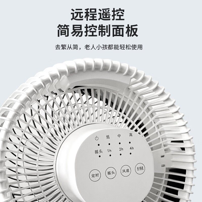  长虹中柏空气循环扇