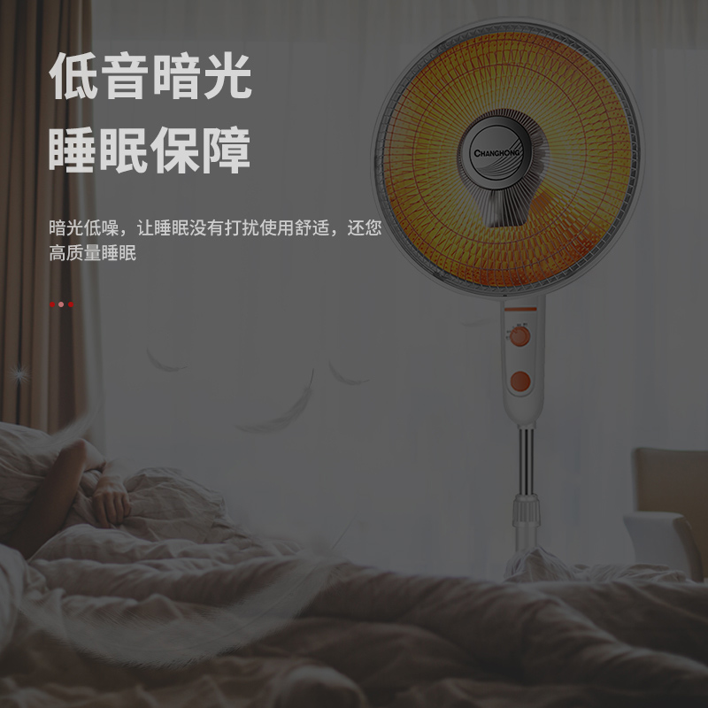 长虹小太阳家用办公室热省电暖风机 长虹中柏暖风机/取暖器