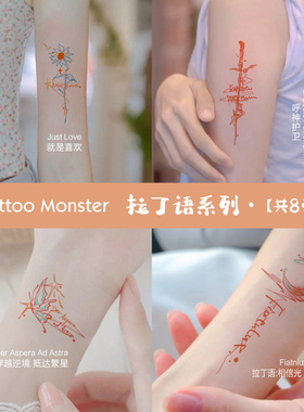 拉丁文小众意识流纹身贴
