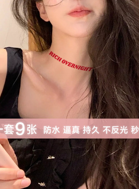 纹身怪兽红色英文字母纹身贴